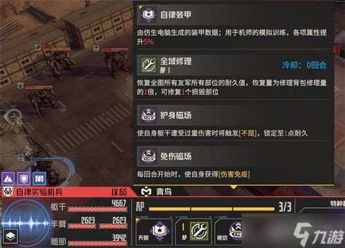 《钢岚》开荒强榜揭秘：机兵搭配攻略新视角