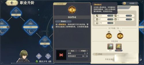 《铃兰之剑》征服之塔6-4攻略：高效打法解析，轻松通关新技巧