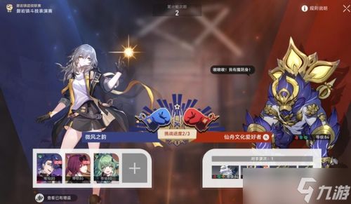 《崩坏星穹铁道》斗技赛秘籍：高效策略助你夺冠攻略解析
