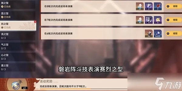 《崩坏星穹铁道》磐岩镇斗技赛全自动攻略，解锁高效竞技新境界