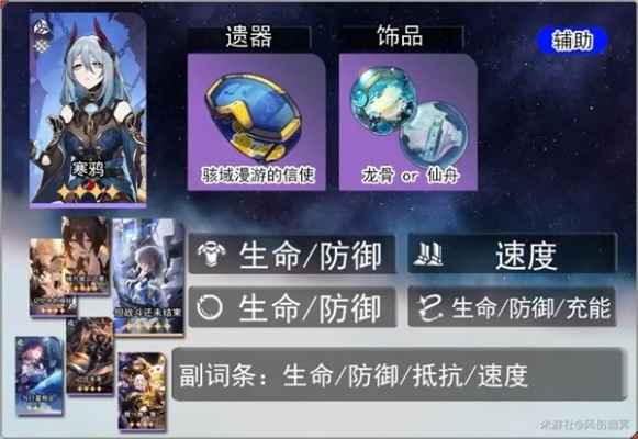 《崩坏星穹铁道》寒鸦深度解析：装备搭配与队伍构建攻略揭秘