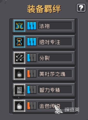 《元气骑士前传》装备羁绊解析，技能加点攻略全揭秘！