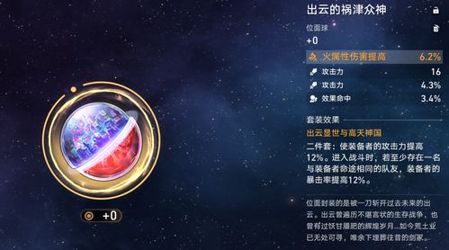 银枝遗器光锥阵容攻略：银枝角色搭配技巧深度解析