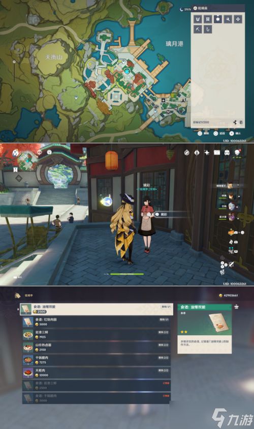 《原神》小小灵蕈幻境探秘，攻略第一天关卡新策略解锁