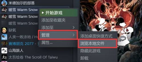 《暖雪》DLC恐心神皇搭配攻略：BD分享升级解析