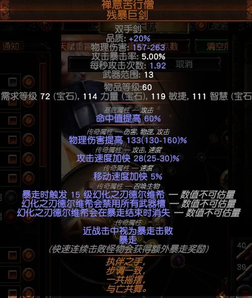 烈焰法师BD养成攻略：保姆级教程，全面解析提升之道