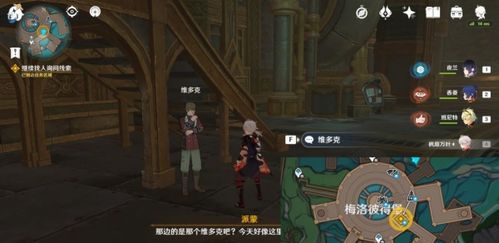 《原神》4.1攻略：深度解析另一条管道目标新路径