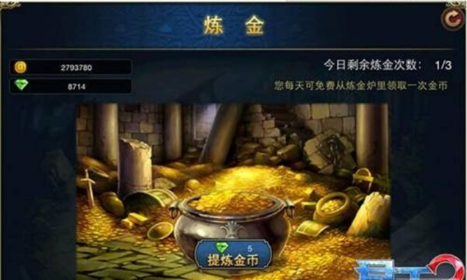 金币传奇逆袭秘籍，2025年新区如何用1枚金币撬动全服资源？