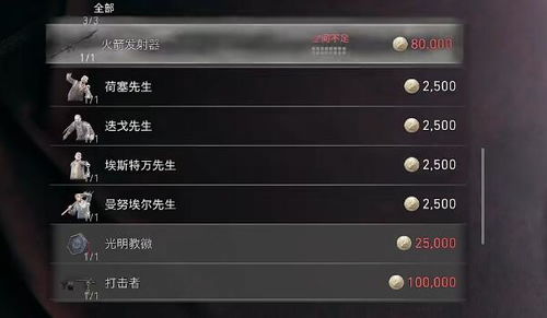 逆命殊途DLC攻略：深度解析《生化危机4重制版》全新生存技巧