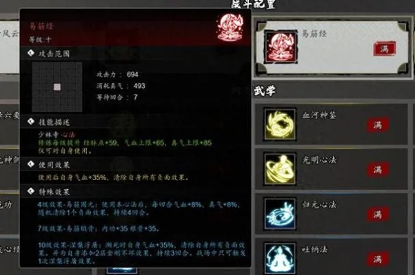 《逸剑风云决》装备图纸攻略：轻松获取七星拳套制作秘籍