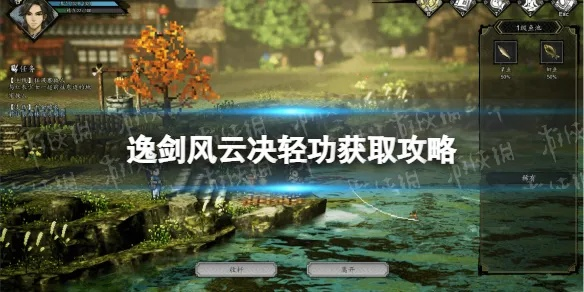 《逸剑风云决》快速赚钱攻略，揭秘高效刷金秘籍