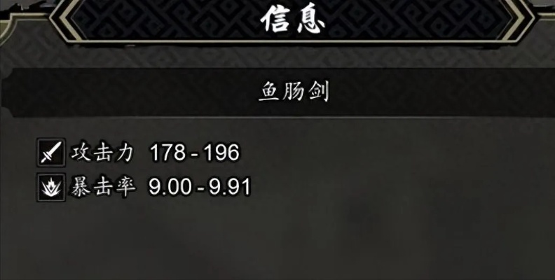 《逸剑风云决》开局必备神器：鱼肠剑获取攻略大揭秘！