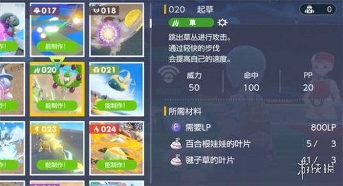 《宝可梦朱紫》DLC厄诡椪属性解析：技能池全揭秘与价值攻略