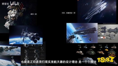 探索《星空》飞船模块，解锁宇宙新航程
