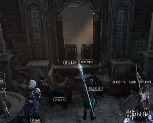 《博德之门3》寻血洛山达，解锁神秘传承秘籍