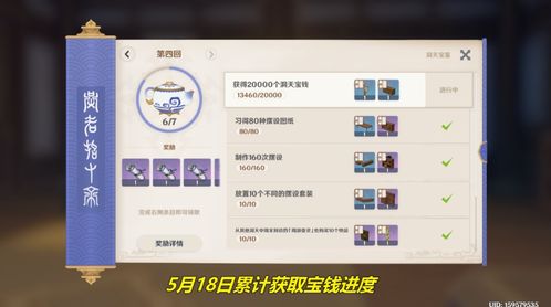 《原神》螺音忆梦H5全海螺谜题攻略，解锁全新解谜技巧！