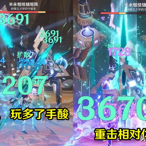 《原神》3.8流浪者阵容攻略：打造最强输出，解锁全新战斗价值