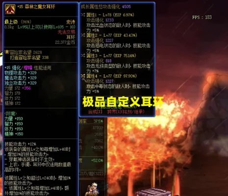 狂人2BD装备升级！350火神装，输出突破100亿，狂暴新境界！