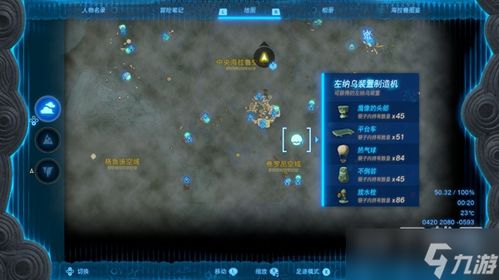 《塞尔达传说》魔犹伊BUG刷法攻略，解锁遗失物新玩法