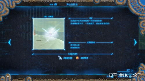 《塞尔达传说》探秘：泪滴王国岩石巨人藏匿攻略大揭秘