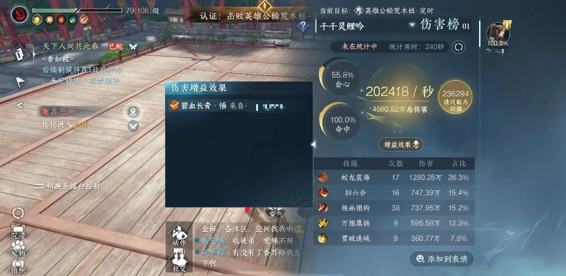 血河PVP蛟龙镇海连招秘籍，高效连击新攻略