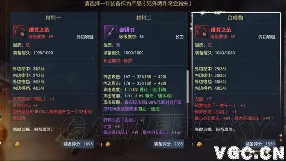 逆水寒三攻首饰合成攻略：四攻升级必备秘籍大公开