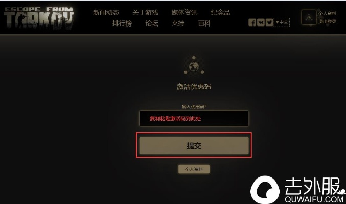 《逃离塔科夫》激活码购买攻略：轻松获取独家秘籍！