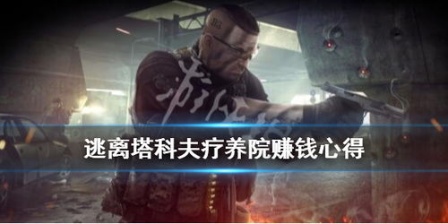 《逃离塔科夫》蓝边版价格揭秘：性价比之选揭晓