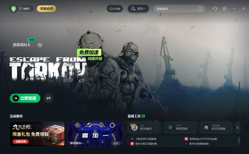 《逃离塔科夫》白边版深度解析：揭秘全新游戏体验价值点