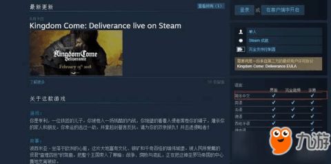 《天国拯救2》破解攻略：揭秘D加密破解新技巧