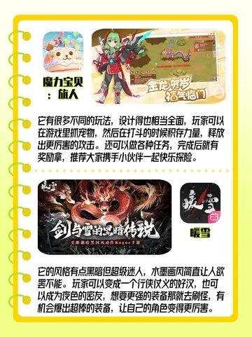 日系RPG巅峰之作，揭秘八款热门游戏新体验