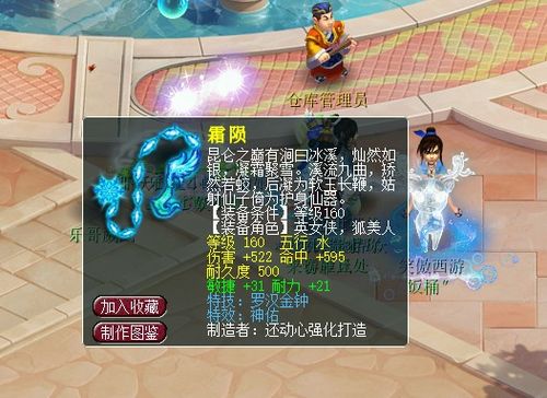 数码宝贝时空探秘，揭秘异客D加密之谜