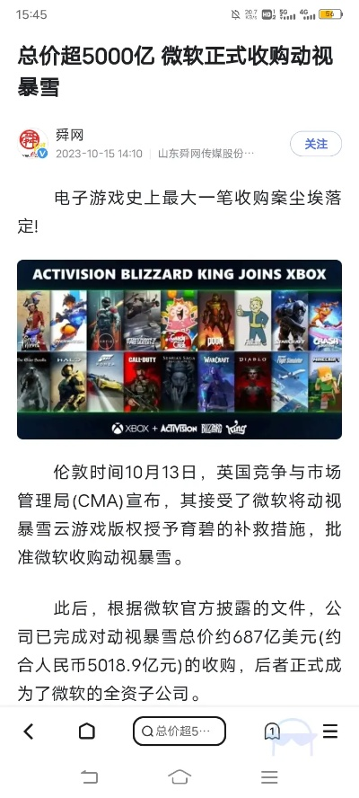 动视暴雪曾欲收购《我的世界》，微软报价成拦路虎