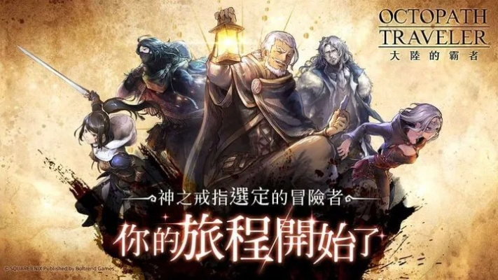 12月XGP大更新！《歧路旅人》领衔，经典游戏华丽转身，新阵容震撼揭晓！