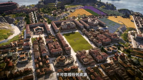 《纪元117罗马和平》庄园布局揭秘：创新居住体验新风向