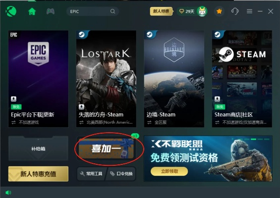 Epic免费送《关键时刻》攻略，轻松领取新体验