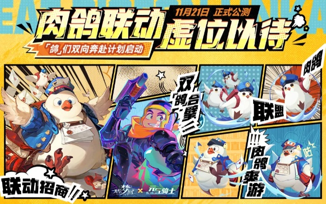 《双喵成行》全新翻翻乐，趣味肉鸽萌翻全场！