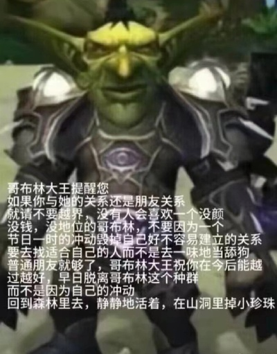 《哥布林维克大亨话术秘籍，解锁盗贼巅峰之道》