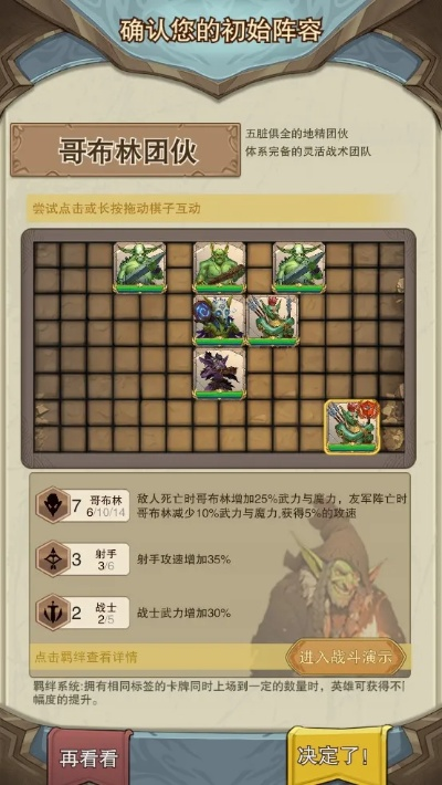 哥布林维克宝藏定价攻略，揭秘财富新奥秘