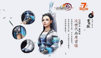 《零红蝶重制版》发售日揭晓：全新体验即将开启