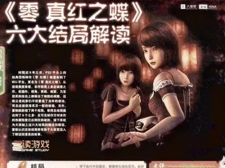 《零红蝶重制版》Steam版价格揭秘，全新价值体验揭晓