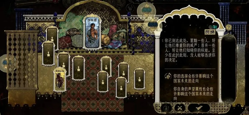 《苏丹游戏》阿萨尔新剧情解析：解锁剧情选项价值攻略