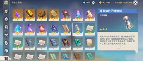 《IdleOn》钓鱼秘技揭秘：漂流瓶奇遇与海岛探险攻略