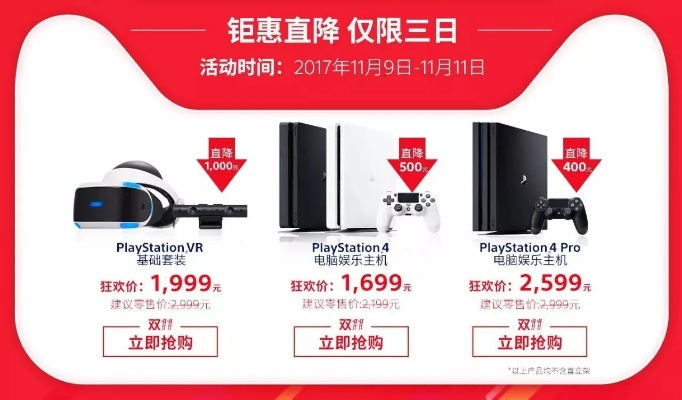 PS4 Slim狂降！官方补贴1979元，百亿补贴抢购新机！