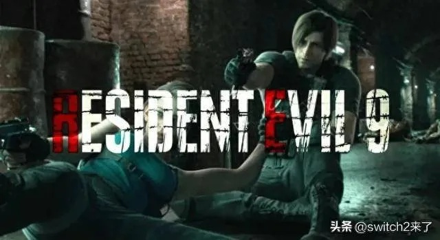 《生化危机9》续写传奇：揭秘前作羁绊新篇章