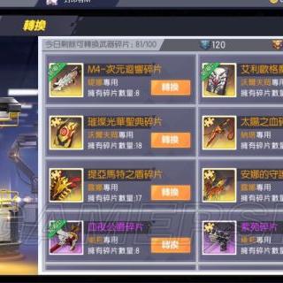 《塞尔达无双封印战记》任务攻略：解锁条件与奖励全解析