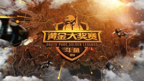 绝地求生2025PGC竞猜新道具，揭秘神秘价值点揭晓