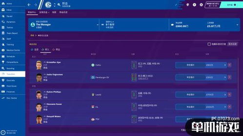 《足球经理2026》发售平台揭秘：Steam版确认在列