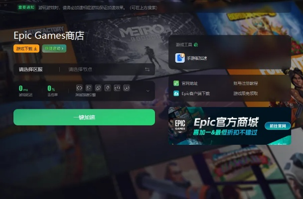 Epic喜加一领取攻略：轻松掌握免费游戏获取新技巧