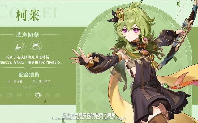 《原神》柯莱免费拿！参究故墟满奖励攻略全解析，高效稳健解锁秘籍